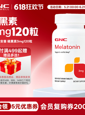 27年7月效期gnc melatonin褪黑素安瓶助眠睡眠片3mg120粒美乐通宁