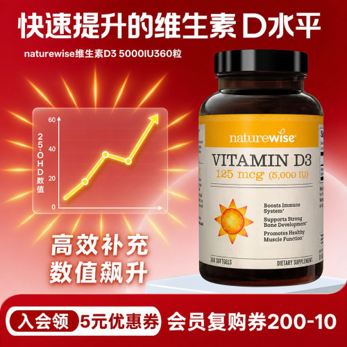 阳光瓶naturewise维生素d3k2镁