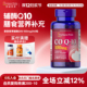 普丽普莱辅酶q10软胶囊100mg240粒高浓度心脏coq10美国原装 进口