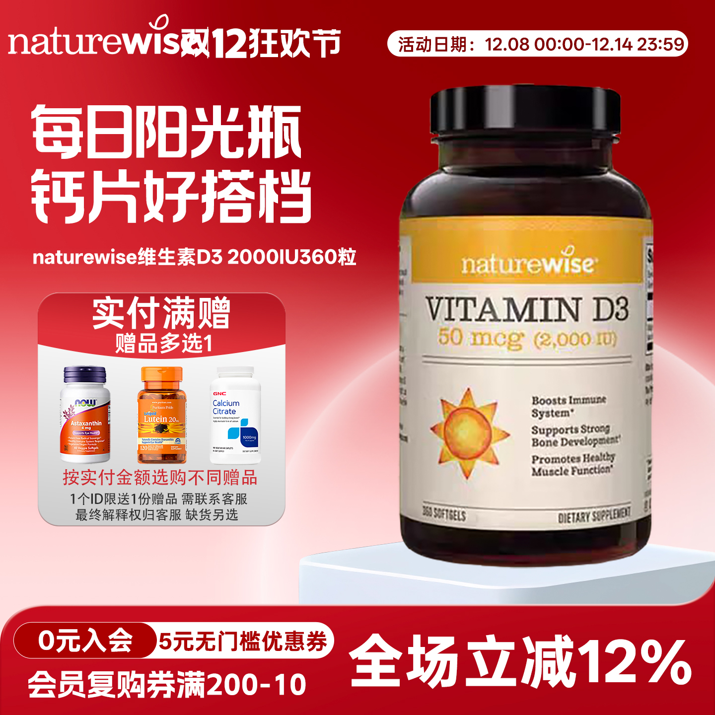 Naturewise2000iu活性维生素d3