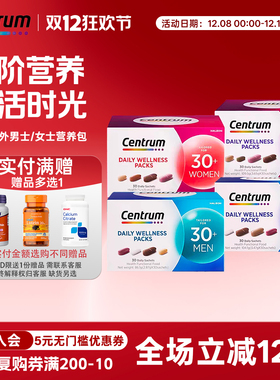 Centrum善存营养包复合维生素女士男士每日营养包30/40岁B族VCVE