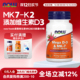 美国now foods诺奥MEGA维生素K2胶囊180mcg60粒含VD3维生素D3 MK7