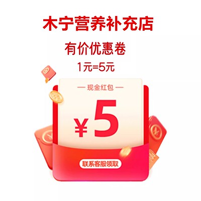 有价优惠卷