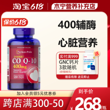 普丽普莱辅酶q10软胶囊400mg120粒高浓度心脏宝coq10美国原装进口