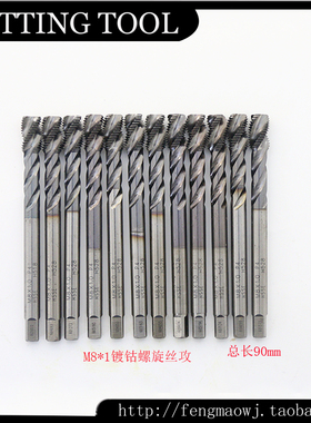 进口二手HSSE M8*1 P4镀钴螺旋丝攻丝锥 用于盲孔 总长90  现货
