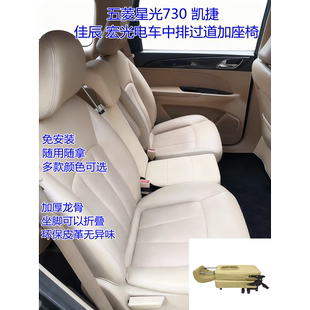 中排座椅二排加座改装 适用于五菱星光730 宏光电车 凯捷 佳辰