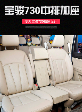 宝骏730中排小加座五菱宏光s1荣光v风光330威旺M2030中排坐椅改装
