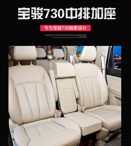 宝骏宏光中排加座座椅改装