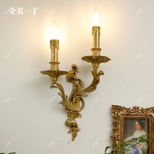 全美一丁复古法式全铜壁灯客厅餐厅卧室过道大气奢华别墅灯具壁灯
