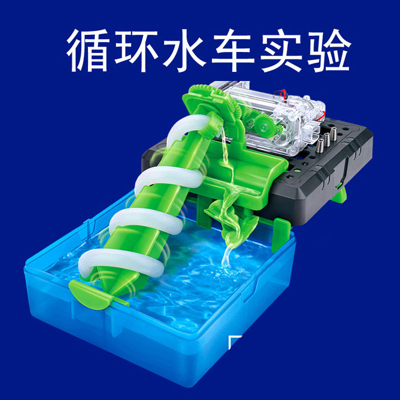 儿童科学循环水车阿基米德取水器模型螺旋提水器抽水机科普玩具