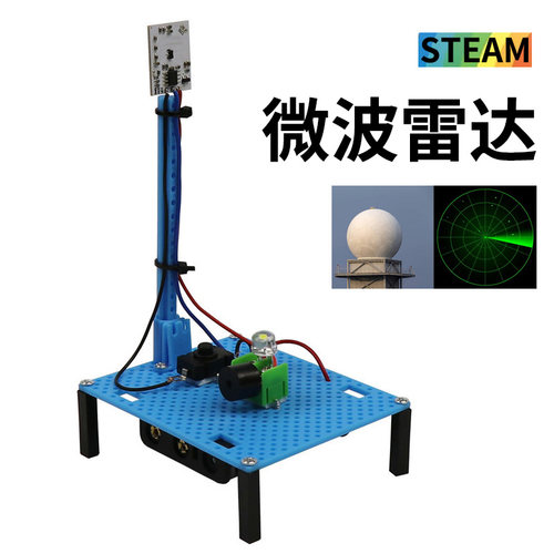 微波雷达感应报警器科技小制作