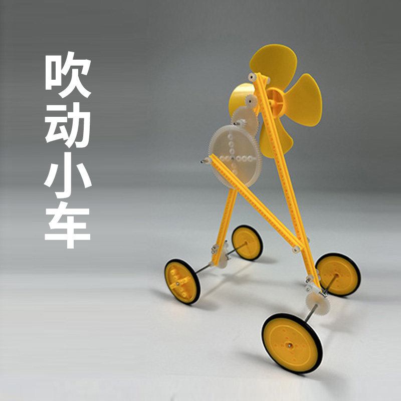 风能吹行小车教玩具扇叶齿轮棘轮组合机械运动小学生科技节作品,玩具/童车/益智/积木/模型,科学实验,淘宝优惠券,粉丝福利购,淘宝优惠卷