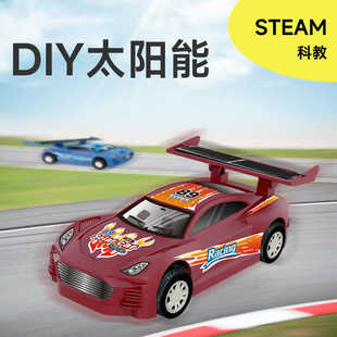 电动玩具 STEAM儿童科技小制作DIY太阳能跑车新能源小赛车小孩组装