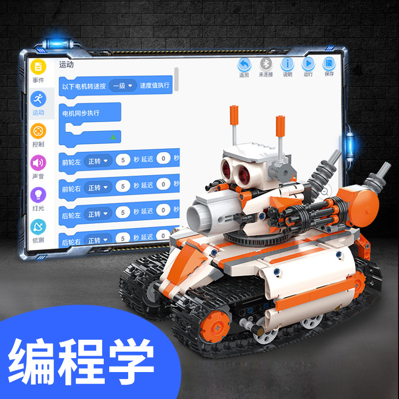 STEAM编程积木科技精灵
