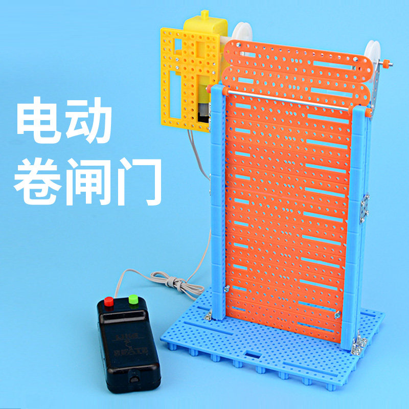 电动卷闸门科技小制作卷帘门工作原理小学生stem创客教育实验玩具