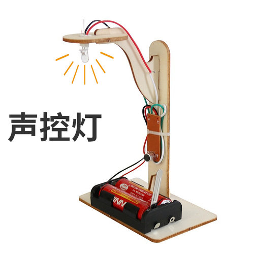 声控灯科学制作儿童传感器材料包