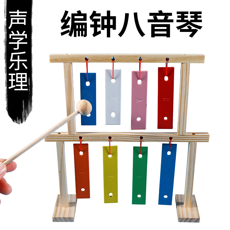 DIY编钟八音琴乐器手工小制作