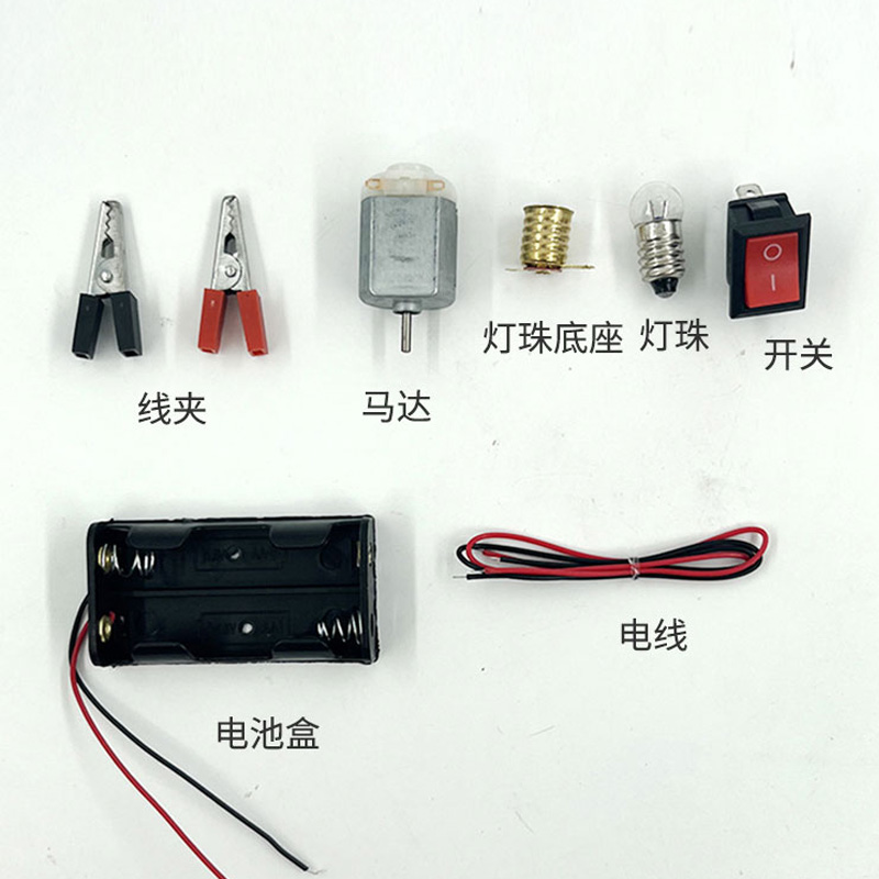 电路实验玩具小学生电路套装