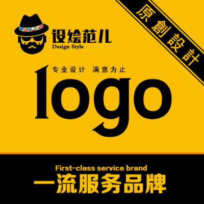 logo设计原创商标设计公司企业品牌店名定制字体图标店铺标志设计