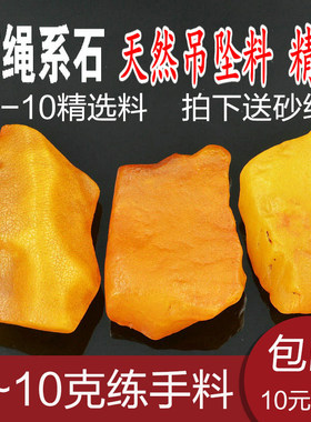 乌克兰琥珀蜜蜡原石蜜蜡吊坠女正品鸡油黄纯天然乌克兰琥珀练手料