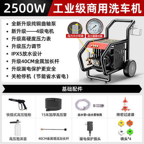 杰诺H7S商用洗车机高压水泵大功率工业用强力洗车水枪清洗机神器