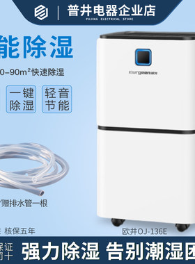 欧井家用除湿机抽湿器干燥机防霉