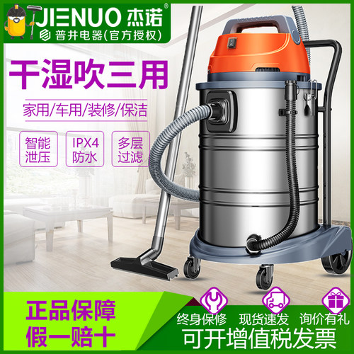 杰诺JN-502S 吸尘器家用大吸力强力功率开荒美缝洗车店专商用工业
