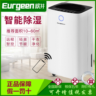 欧井OJ 除湿机除湿器去湿器抽湿机吸湿神器轻音干衣远程智能 127E