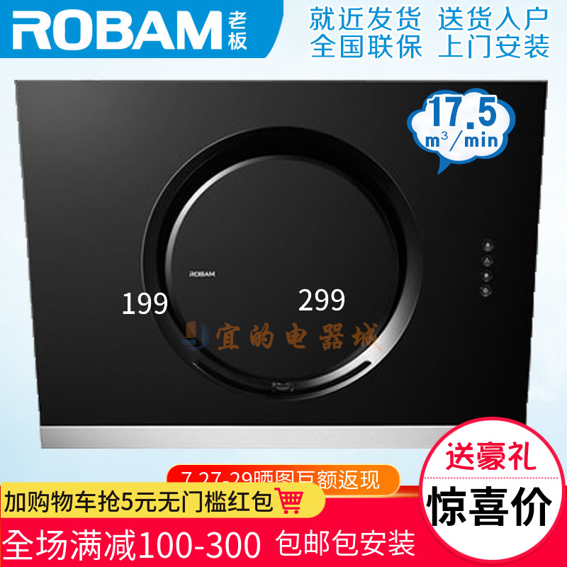 Robam/Àϰå CXW-200-21A5 ²àÎüʽ³éÓÍÑÌ»ú´óÎüÁ¦¾²Òô