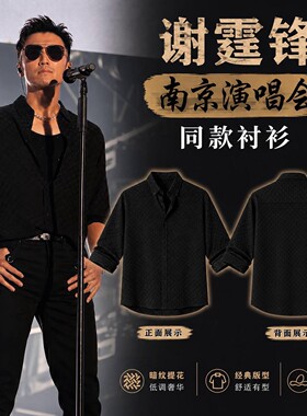谢霆锋同款暗纹黑色衬衫背心T恤