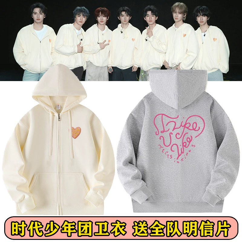 时代少年团六周年演唱会同款周边拉链秋冬卫衣外套应援连帽上衣服