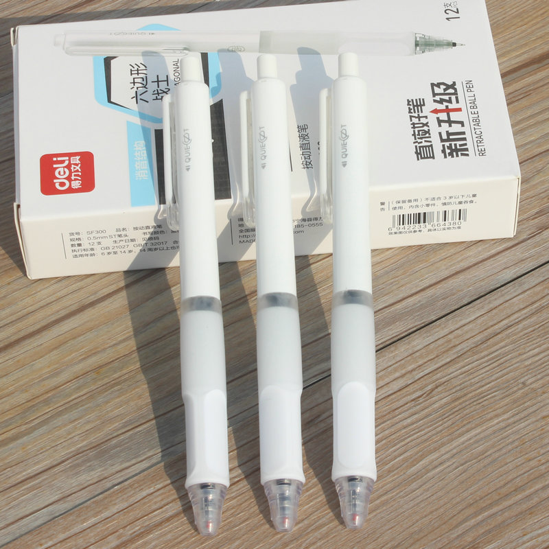 得力SF300静音按动直液笔