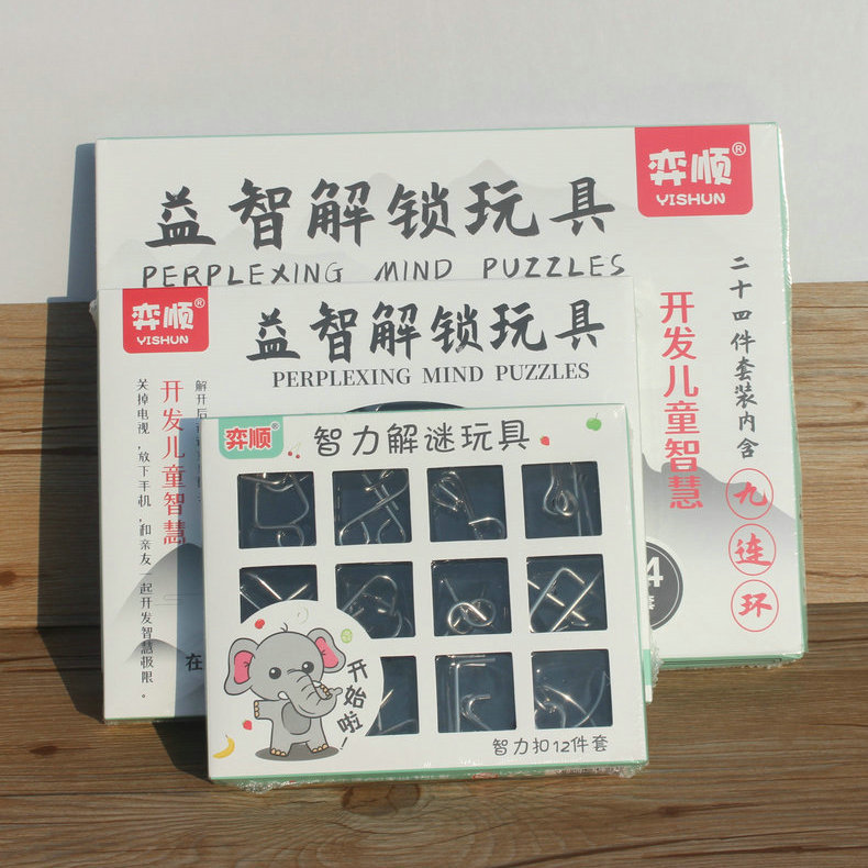 弈顺智力铁环解锁解扣玩具古典