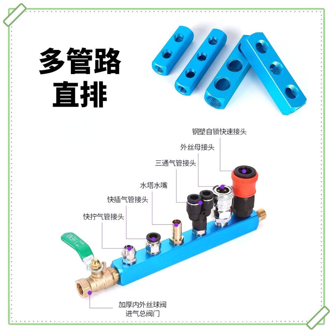 c式快插快速直排气动多管路铝条2位/4位/6位/1转4气路汇流g分流排