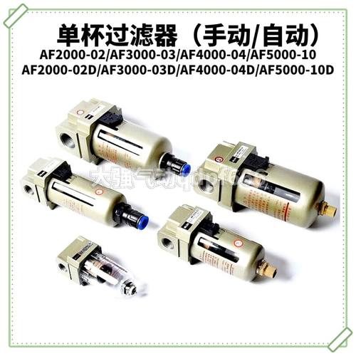 百灵自动排水器过滤器气源放水阀AF2000-02/3000-03/4000-04D支架