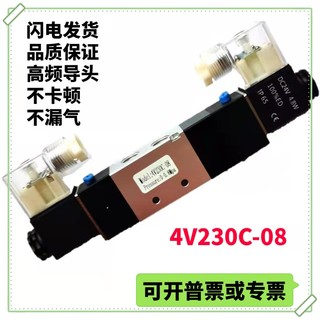 中央封闭式三位五通电磁换向阀气缸控制阀气阀4V230C-08 4V230E/P