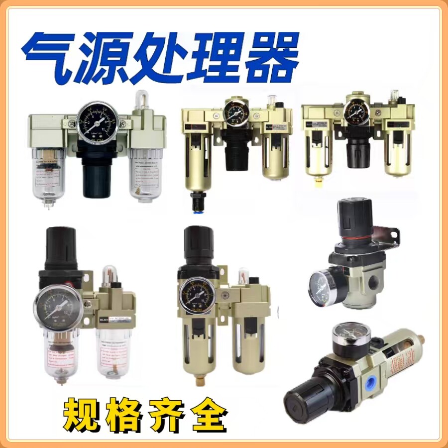 百灵气动空气过滤器油水分离器调气源处理元件