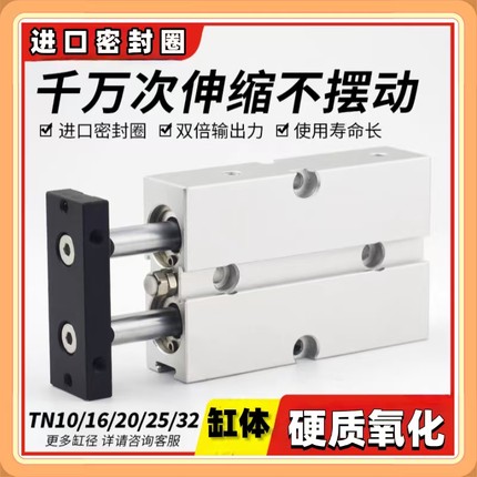 TDA双轴气缸双杆小型带磁汽缸TN16/20*25/32/40/50/60/70/80/100