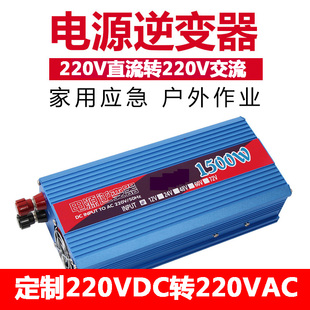 直流DC220Vdc转交流AC220V  5000瓦直流220VDC转220VAC逆变器电源