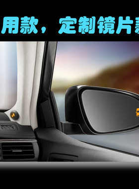 定制盲点标识后视镜片提示灯并线辅助盲区监测来车提醒倒车镜片灯