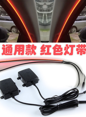 BSD红色灯条并线辅助雷达盲区监测盲点监测提示預警雷达无损升级