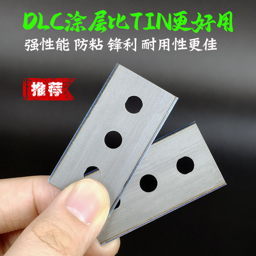 DLC类金刚石纳米涂层三孔刀片