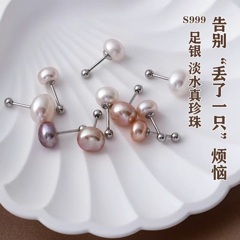 S999足银耳钉5A天然淡水珍耳钉