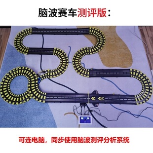 意念赛车 脑波赛车 测评版 意念控制玩具 脑波检测仪专注力报告