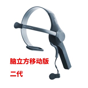脑波仪 脑立方蓝牙版 移动版二代 MindWave Mobile 脑波检测仪