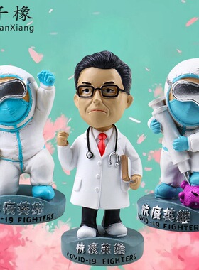 车载摆件抗疫纪念品白衣英雄汽车摆件医生可爱摇头公仔家居装饰品