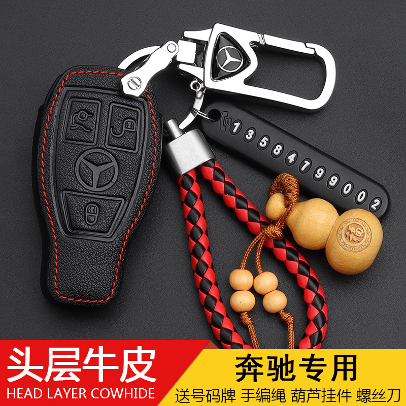 适用于奔驰钥匙套C级C200L GLC260 GLE320 GLA200 GLS400车钥匙包