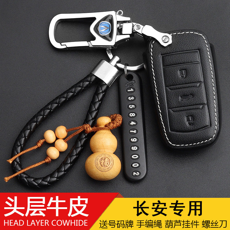 长安cs75钥匙套逸动unit/cs55/cs35plus汽车xt高档cs85专用包扣壳