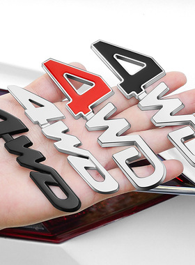 汽车4X4大排量标数字4wd尾标3D立体四驱金属车贴字母贴纸v6V8车标