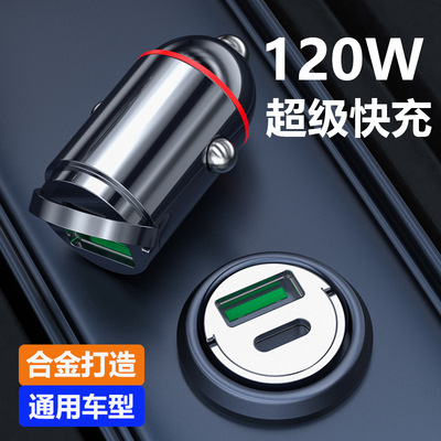 新款车载充电器超级快充隐形点烟器适用苹果一拖二pd快充转换插头